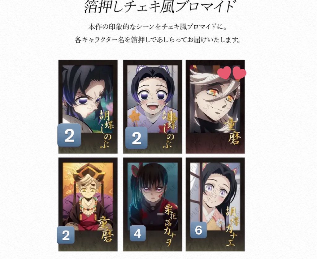 交換譲渡】 鬼滅の刃 DINING お楽しみくじ クリアカード ポストカード