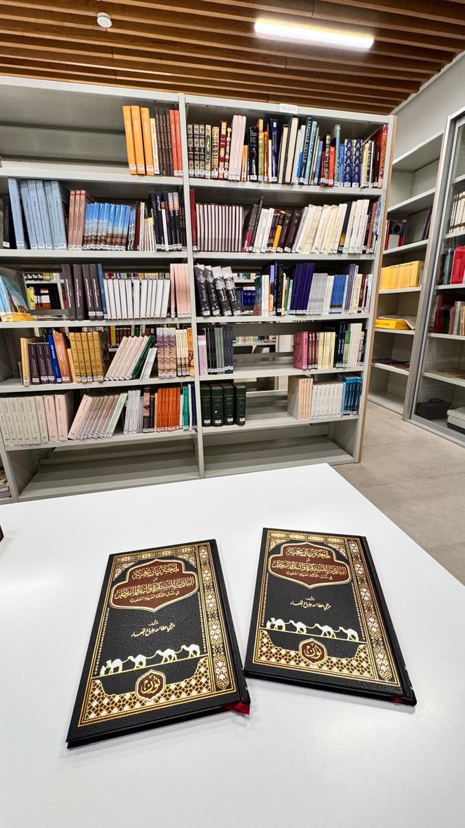 mordy6037's tweet image. الحمد لله وبفضله، تم إدراج كتابي «لمحة تاريخية» ضمن قسم المكتبة في متحف العُلا للآثار والتراث إلى جانب الكتب النادرة والنفيسة التي تُخلَّد للأجيال القادمة.
وإنه لشرف كبير لي أن يحظى هذا العمل بأول اهتمام رسمي يرتقي إلى مستوى عناية المسؤولين وحرصهم على صون المعرفة وتوثيق التاريخ.