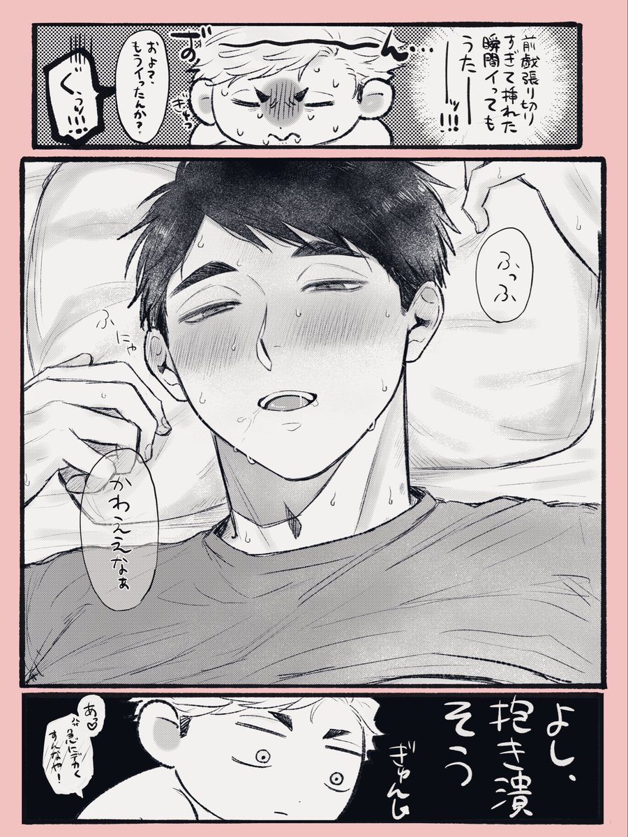 お互いかわいいと思ってる🏐と🍙
あつおさ 