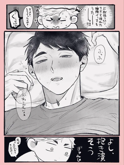 お互いかわいいと思ってる🏐と🍙
あつおさ 