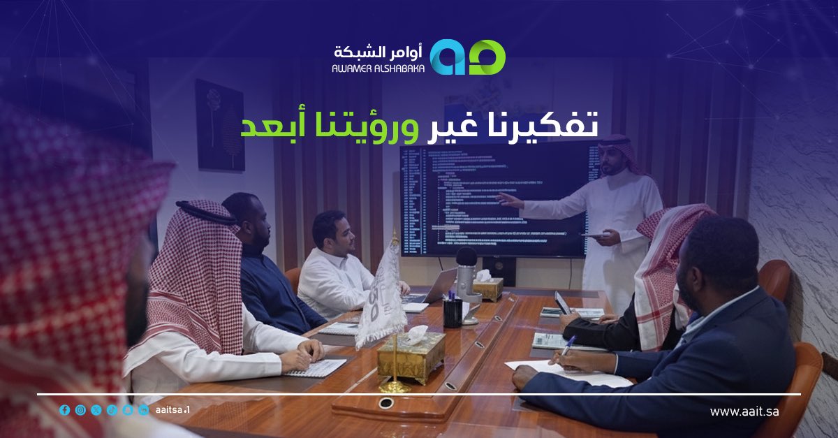 في أوامر الشبكة ما نشتغل على الفكرة مثل ما هي…
نأخذها لأبعد نقطة ممكنة.
نفكّر بطريقة مختلفة، ونشوف التفاصيل اللي غيرنا ما يشوفها.

من أول رسمه على الورق،
إلى آخر كود في المشروع…
نشتغل بعقل يفكّر، وفريق يشوف المستقبل قبل ما يوصل.

لأن التطوير مو تنفيذ بس…
التطوير رؤية تتبعها