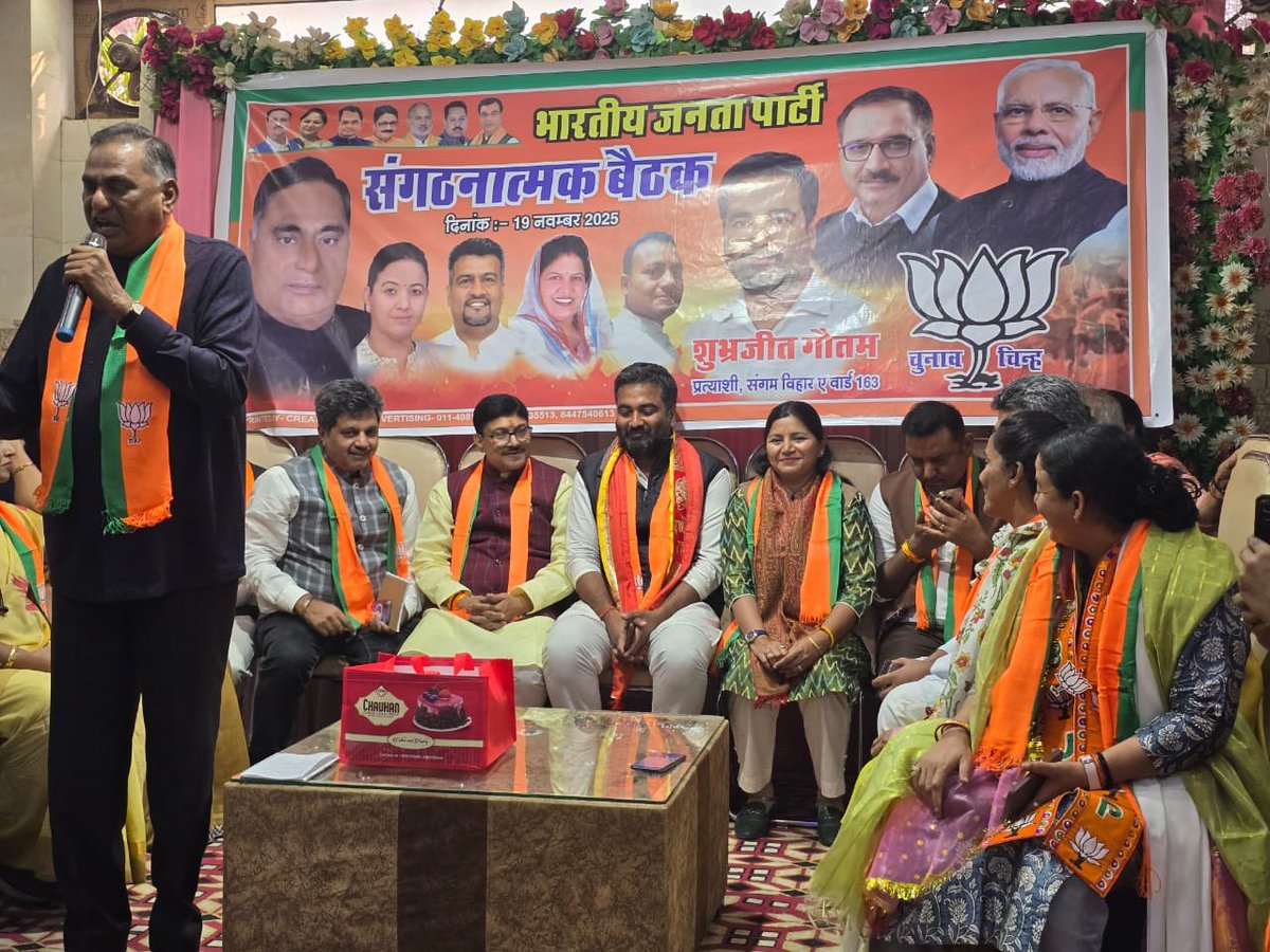 dineshpratapbjp's tweet image. संगम विहार ए वार्ड नगर निगम उपचुनाव के प्रत्याशी श्री सुभ्रजीत गौतम जी के जन समर्थन हेतु आयोजित महिला सम्मेलन को संबोधित किया ।

#BJP #Delhi #MCD #Election @blsanthosh