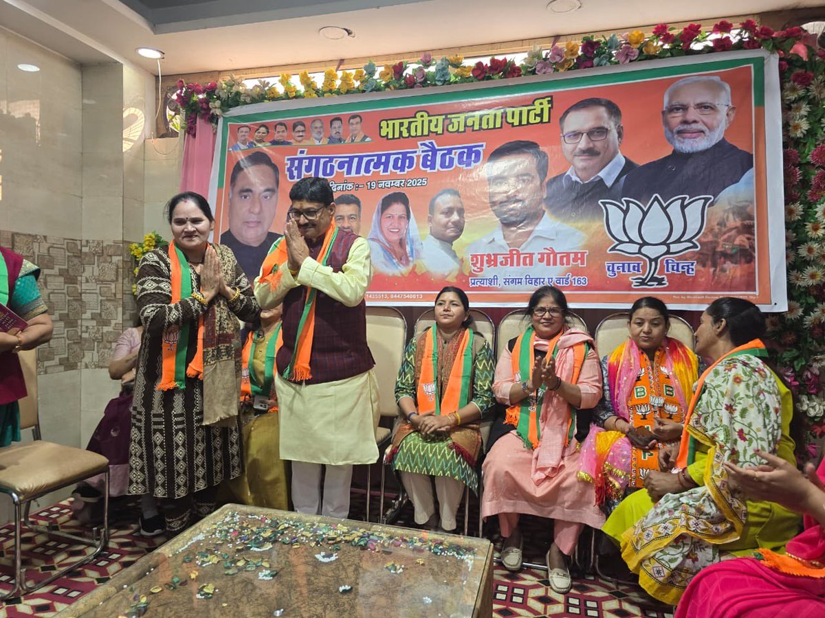 dineshpratapbjp's tweet image. संगम विहार ए वार्ड नगर निगम उपचुनाव के प्रत्याशी श्री सुभ्रजीत गौतम जी के जन समर्थन हेतु आयोजित महिला सम्मेलन को संबोधित किया ।

#BJP #Delhi #MCD #Election @blsanthosh