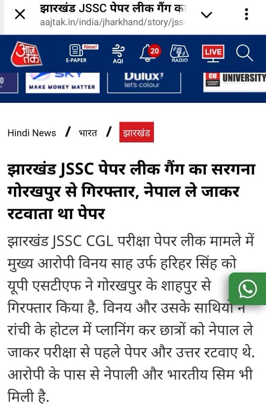 abhisheksnandan's tweet image. जो काम झारखंड की पुलिस नहीं कर पाई, वो उत्तर प्रदेश STF ने कर दिखाया।

जब सरगना अभी गिरफ्तार हो रहा है तो पता नहीं JSSC CGL पेपर लीक मामले में CID ने क्या जांच किया है? कैसे ये बोल दिया की पेपर लीक नहीं था?