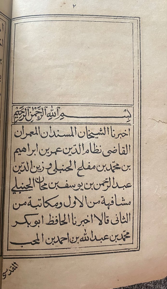 طبعة الحجرية للكتاب السنة لعبد الله إبن أحمد إبن حنبل رحمهما الله.