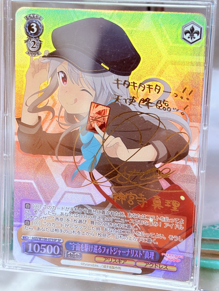 syerihu's tweet image. ここ数年で1番意味ワカラン引きを使ったヤツ、バラのパック買いで推しのサインカードをブチ抜く。