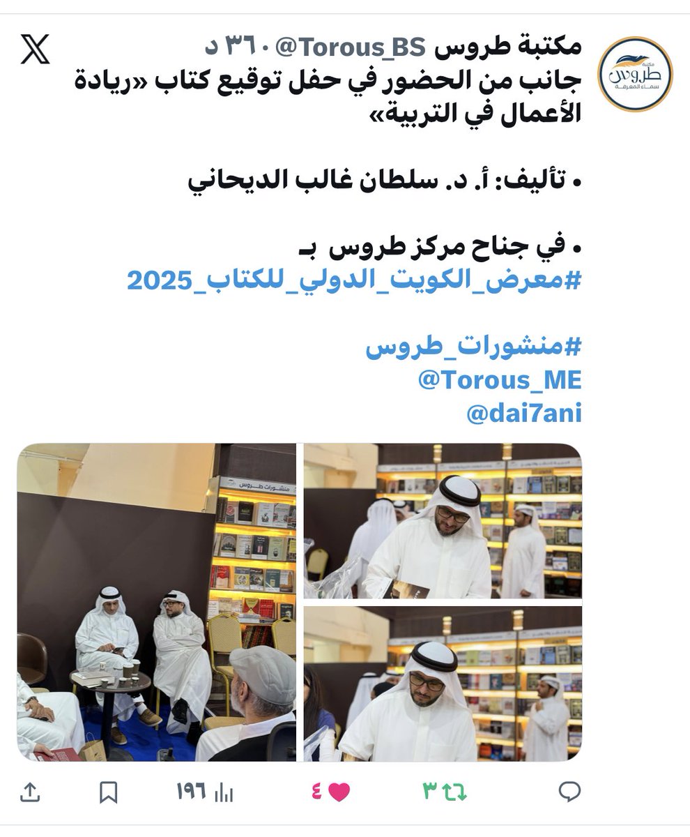 كل شكر مركز طروس بقيادة النوخذة محمد الثنيان على الحفاوة و الاحتفالية .. سعيد و فخور بالتعاون معكم 💐💐