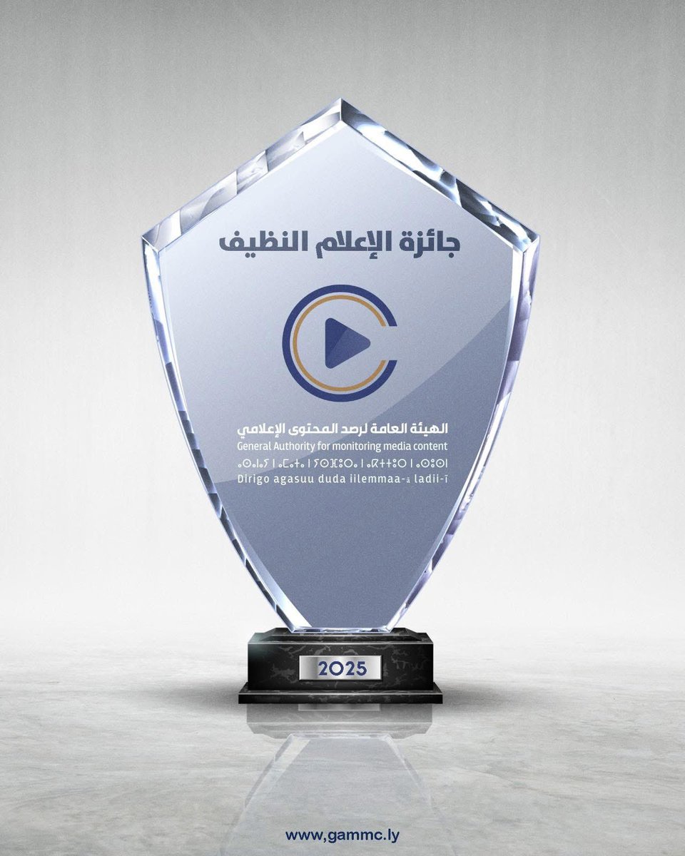 الهيئة العامة لرصد المحتوى الإعلامي tweet media