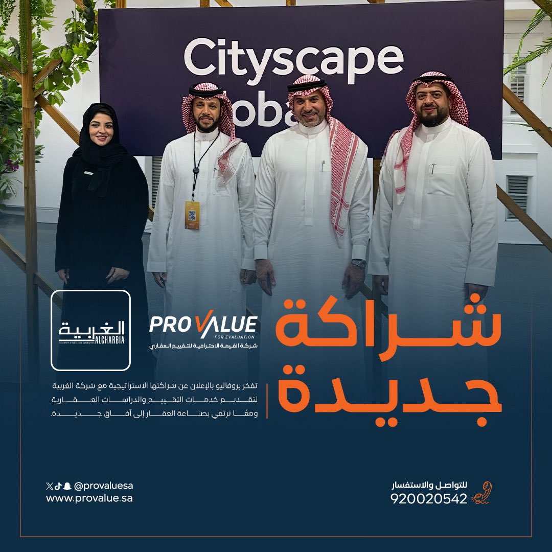 Pro Value - شركة القيمة الاحترافية tweet media