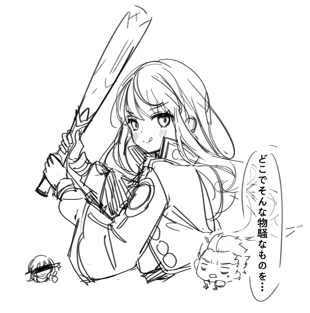 これで君も銀河打者