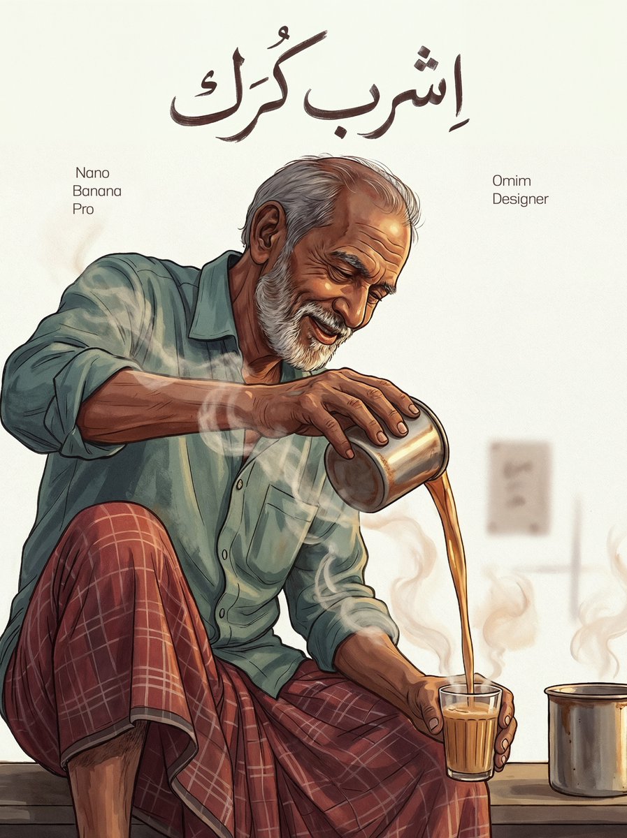 OmimDesigner's tweet image. تحديث نانو بانانا برو الداعم للخط العربي 
وحسبي الله ونعم الوكيل !😀