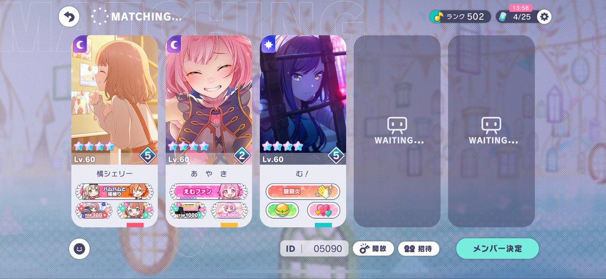 あやき、むとくんありがと☺️