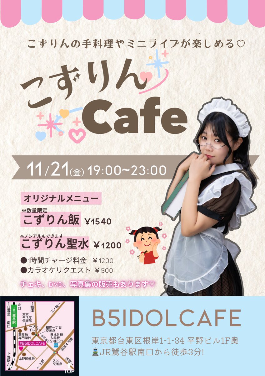 RT @kozurin69: 日付かわって、本日はとーってもお久しぶりのこずりん