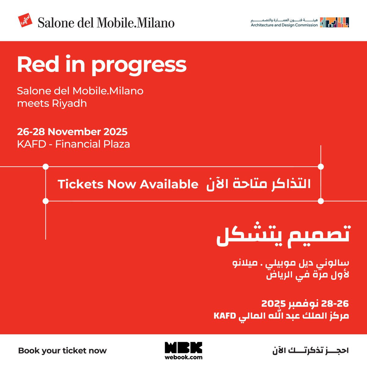 #تصميم_يتشكل: سالوني ديل موبيلي. ميلانو لأول مرة في الرياض بالنسخة الاستباقية تمهيداً للحدث الأكبر القادم في 2026، بالشراكة مع #هيئة_فنون_العمارة_والتصميم، يستعد لفتح أبوابه لتجربة فريدة تجمع الإبداع السعودي والإيطالي في مساحة واحدة من التصميم والإلهام.

انضموا إلينا