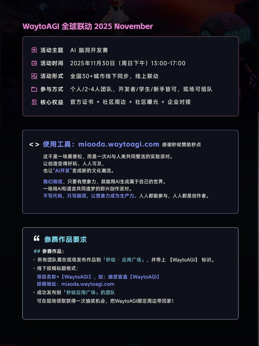 WaytoAGI｜通往AGI之路 tweet media