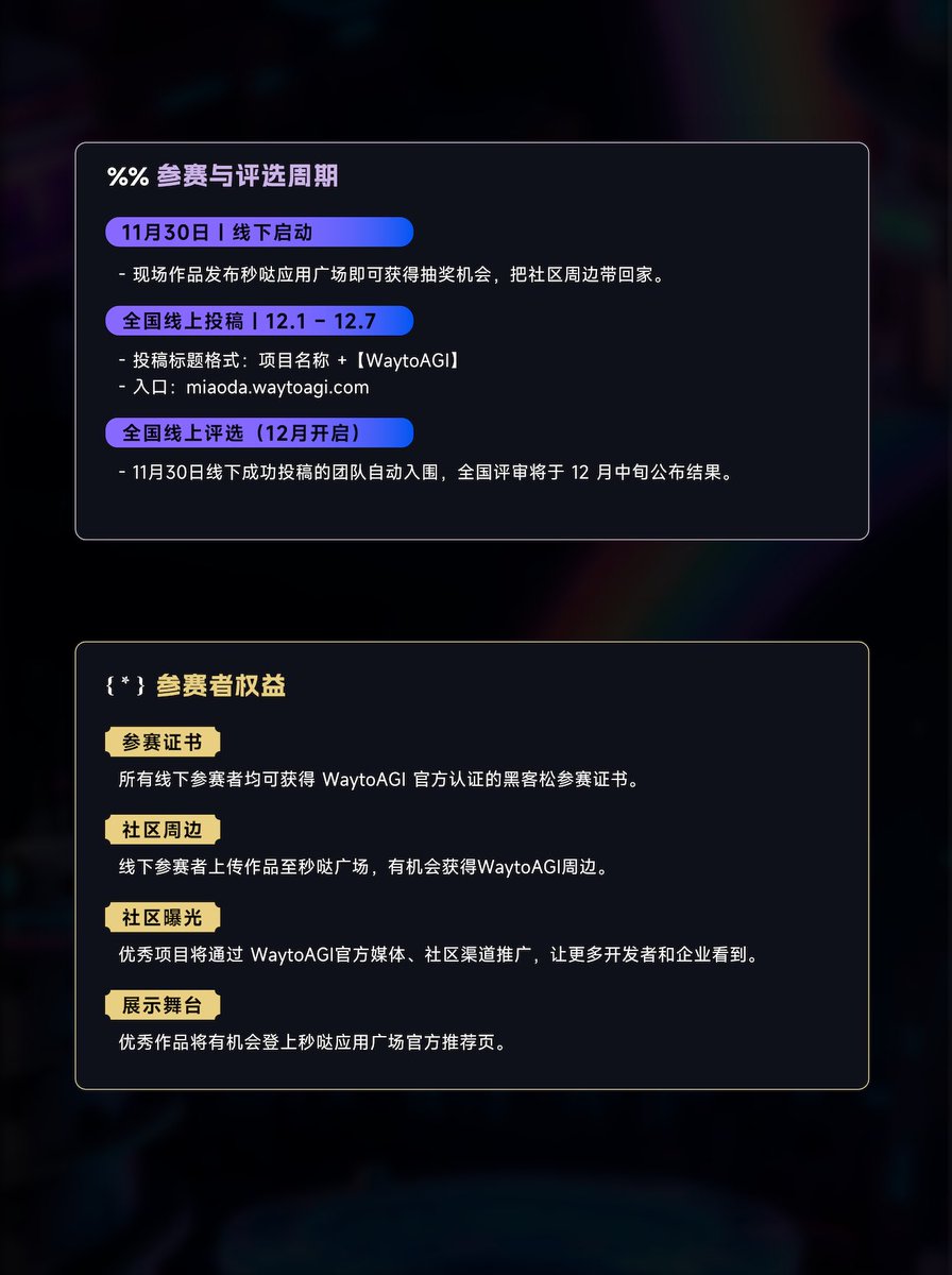 WaytoAGI｜通往AGI之路 tweet media