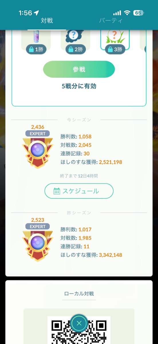 Maple00_sphere's tweet image. ？？
#ポケモンGO