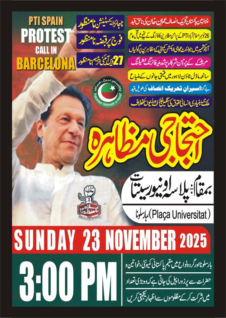 JanKaptain804's tweet photo. PTI SPAIN is mobilizing! A major protest is scheduled in Barcelona this Sunday, 23rd November 2025, at 3:00 PM.
The call highlights themes of political prisoners, electoral integrity.
#BarcelonaProtest #23Nov #Pakistan
@ImranKhanPTI @PTIEU_Official @PTIofficial https://t.co/prOIjo4RKR