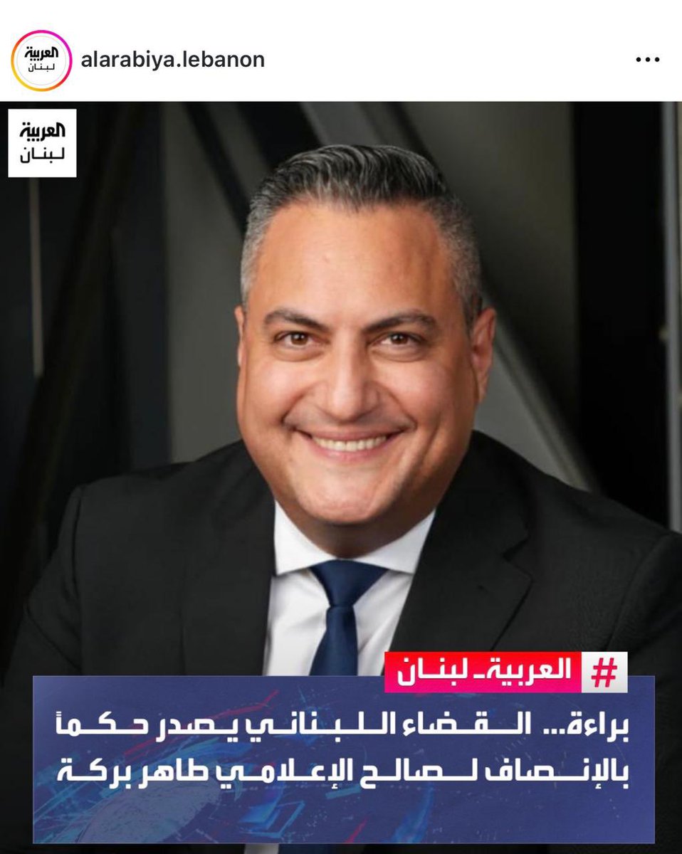 najahbaraky's tweet photo. حبيب عمري ألف مبروك طبعاً متأكدين كنّا بس حلو نسمع ببلدنا قرارات عادلة https://t.co/lQdFzIvXBi