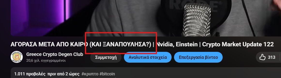 Greece Crypto Degen Club tweet media