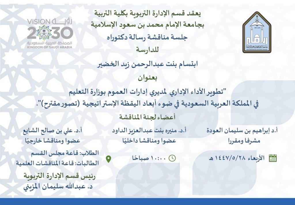 أ.د. إبراهيم سليمان العودة 🇸🇦 (@ibrahim1386) on Twitter photo 