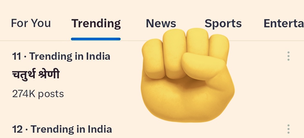 Radhemahwa's tweet image. राजस्थान में युवाओं की सबसे बड़ी मांग:

India No. 1 ✌️✌️
230K twitter Post 🤟🤟

#चतुर्थ_श्रेणी_पद_70000_करो
#चतुर्थ_श्रेणी_पद_70000_करो