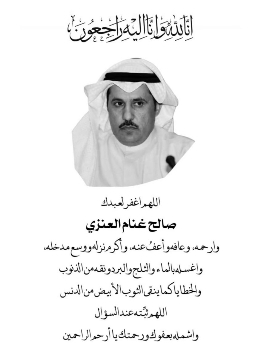 د. ممدوح العنزي tweet media