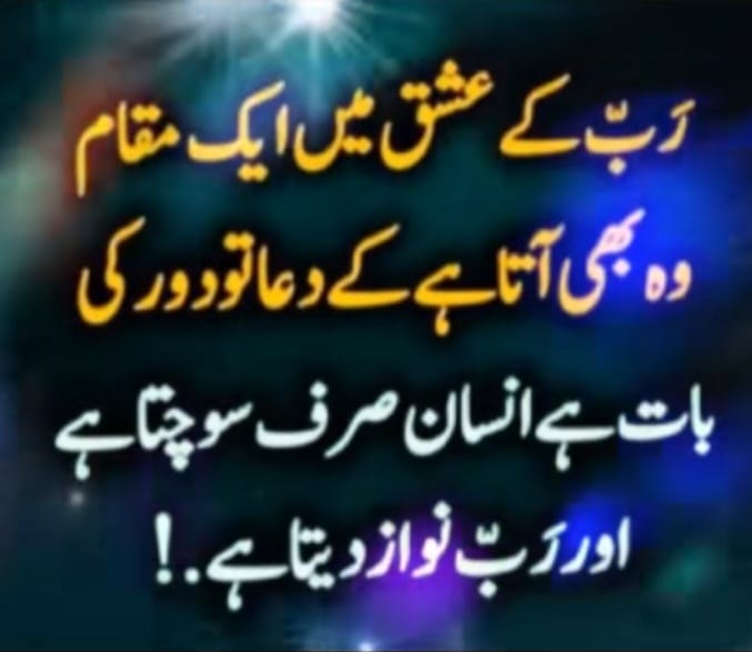 anihahspk's tweet image. ꧁﷽⁦꧂
❣️صَلَّی اللّهُ عَلٰی حَبِیْبِهٖ مُحَمَّدٍ وَّآلِـهٖ وَسَلَّمْ❣️
اللہ پاک نے اگر دینا نہ ہوتا
تو وہ قرآن میں `کن فیکون` کا ذکر کیوں کرتا؟
یقین رکھو ساری دعائیں قبول ہوں گی

ان شاءﷲ🤲🥰

سلامت رہیں 🤲 😊 
 
꧁السلام علیکم꧂
@anihahspk 
@TeamYoungstr