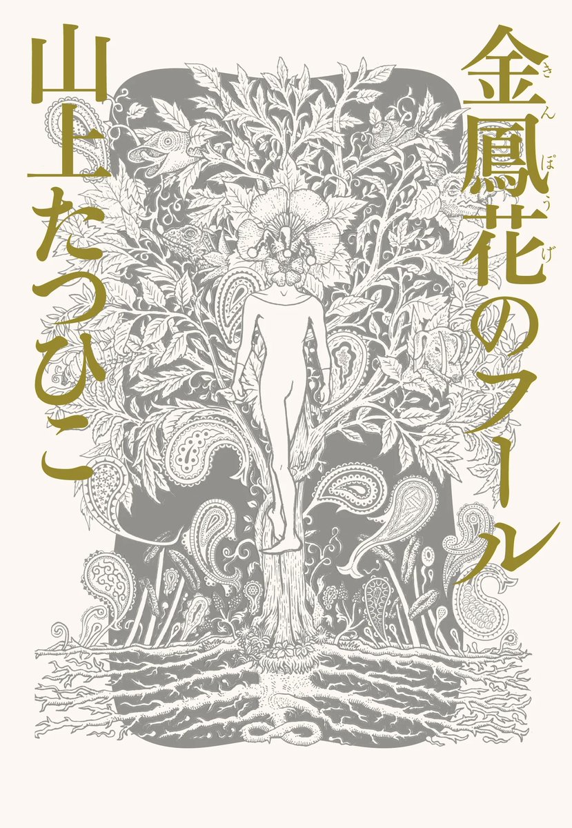 祖父江 慎（そぶえ しん） (@sobsin) / Posts / X