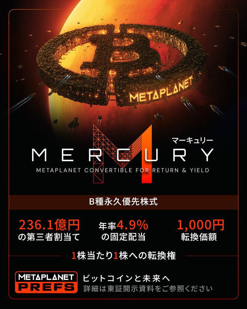 メタプラ絆ホルダーって早寝早起きだから今ビットコイン死んだの知らないんだぜ。  IR出て「マーキュリー？すごそう」って明日にわくわくして幸せな気持ちで眠ってるんだ。 今日のおはプラネットはかなり気持ち入れる。