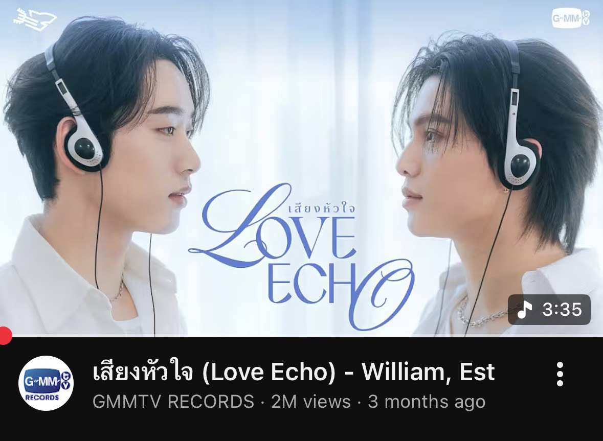 Thank you for 2,000,000+ views on YouTube🎉 

เสียงหัวใจ (Love Echo) - William, Est
🎥 : youtu.be/GGcXqB4_ZPc?si…

#เสียงหัวใจMV2M
#LoveEchoWilliamEst_MV
#WilliamEst
#GMMTV
<a href="/Williamjkp1/">วิลเลี่ยม จักกะปรั๊ดดดดด</a> <a href="/EstRvp/">est_rvp</a>
