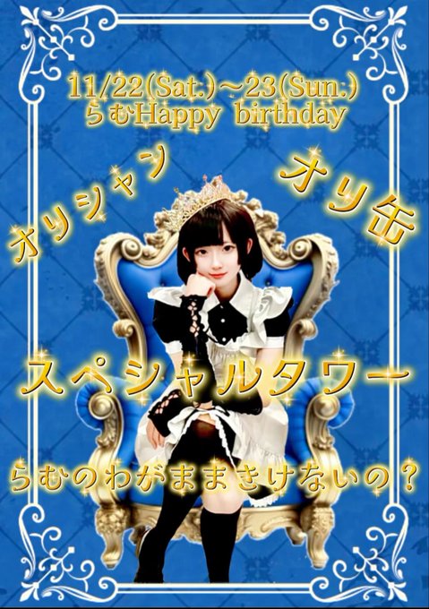 ふぇありーめいどのツイート