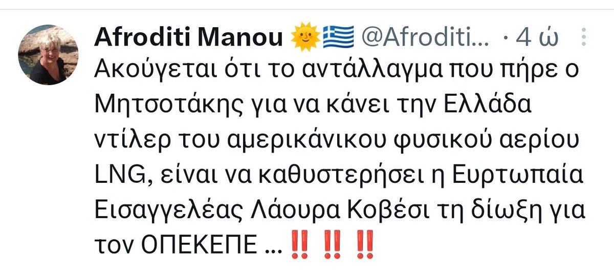 manoliskalatzis's tweet image. ΔΑΚΡΥΣΑΜΕ ΑΠΟ ΣΥΓΚΙΝΗΣΗ ΜΕ ΤΑ ΤΡΑΓΟΥΔΙΑ ΤΗΣ, ΚΛΑΨΑΜΕ ΑΠΟ ΤΑ ΓΕΛΙΑ ΜΕ ΤΙΣ ΑΝΟΗΣΙΕΣ ΠΟΥ ΓΡΑΦΕΙ