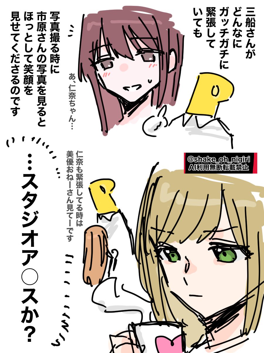 スマホの背中に