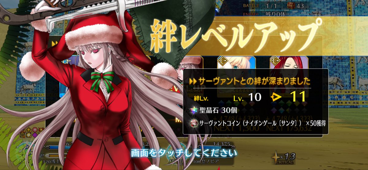 codegeasssuki's tweet image. 絆アップ

今種火回収かな林檎無くなったので聖晶石割って回ってる