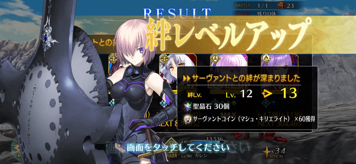 codegeasssuki's tweet image. 絆アップ

今種火回収かな林檎無くなったので聖晶石割って回ってる