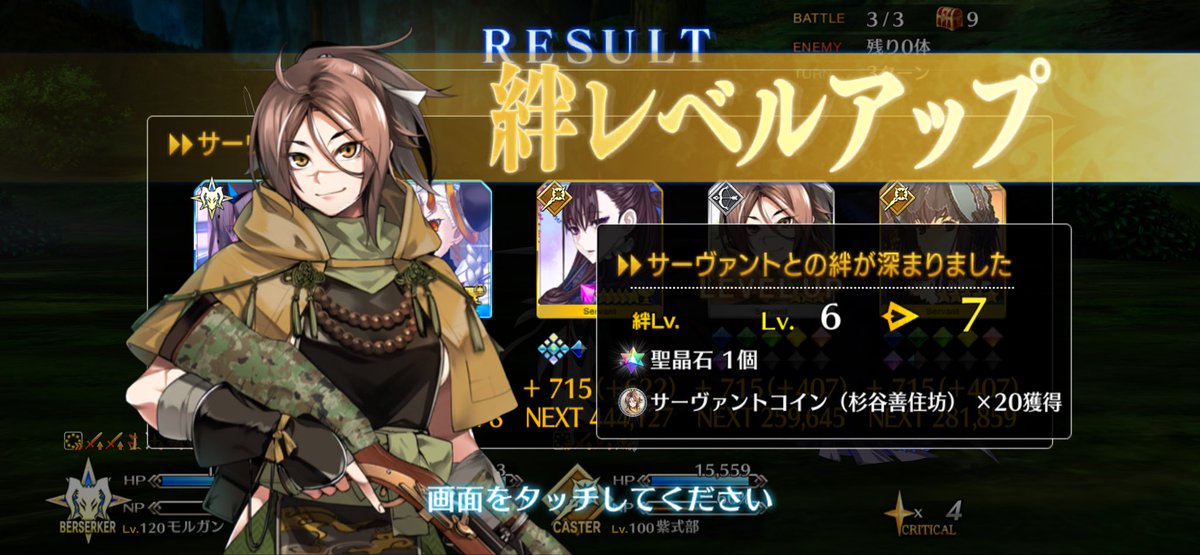 codegeasssuki's tweet image. 絆アップ

今種火回収かな林檎無くなったので聖晶石割って回ってる