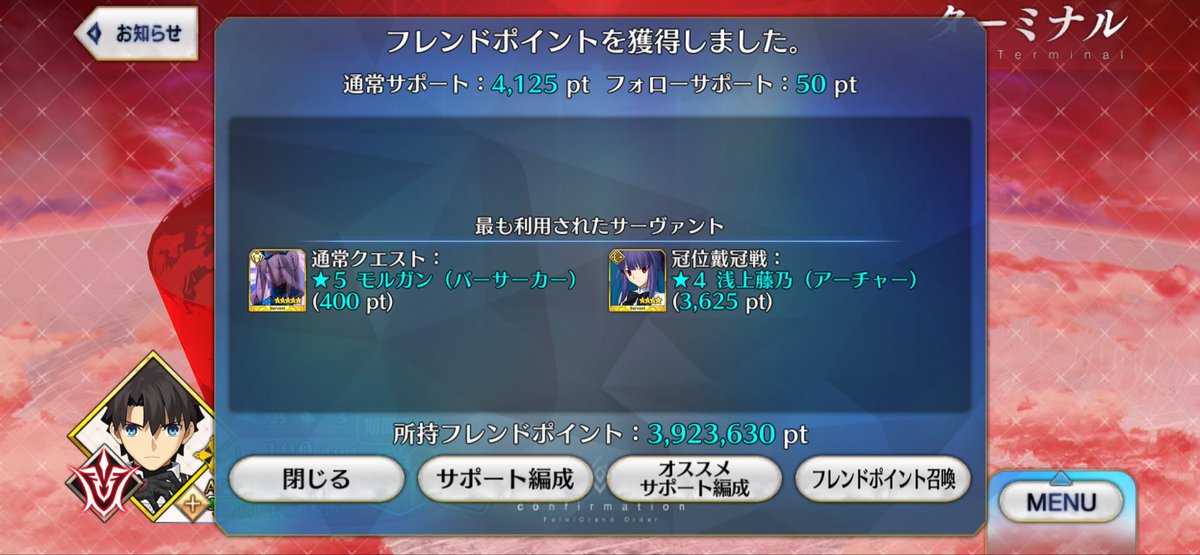 codegeasssuki's tweet image. #FGO

本日も藤乃大暴れ中

皆んな周回お疲れ様です 
おやすみ💤