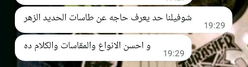 هيلب يا حبايبي بليييز