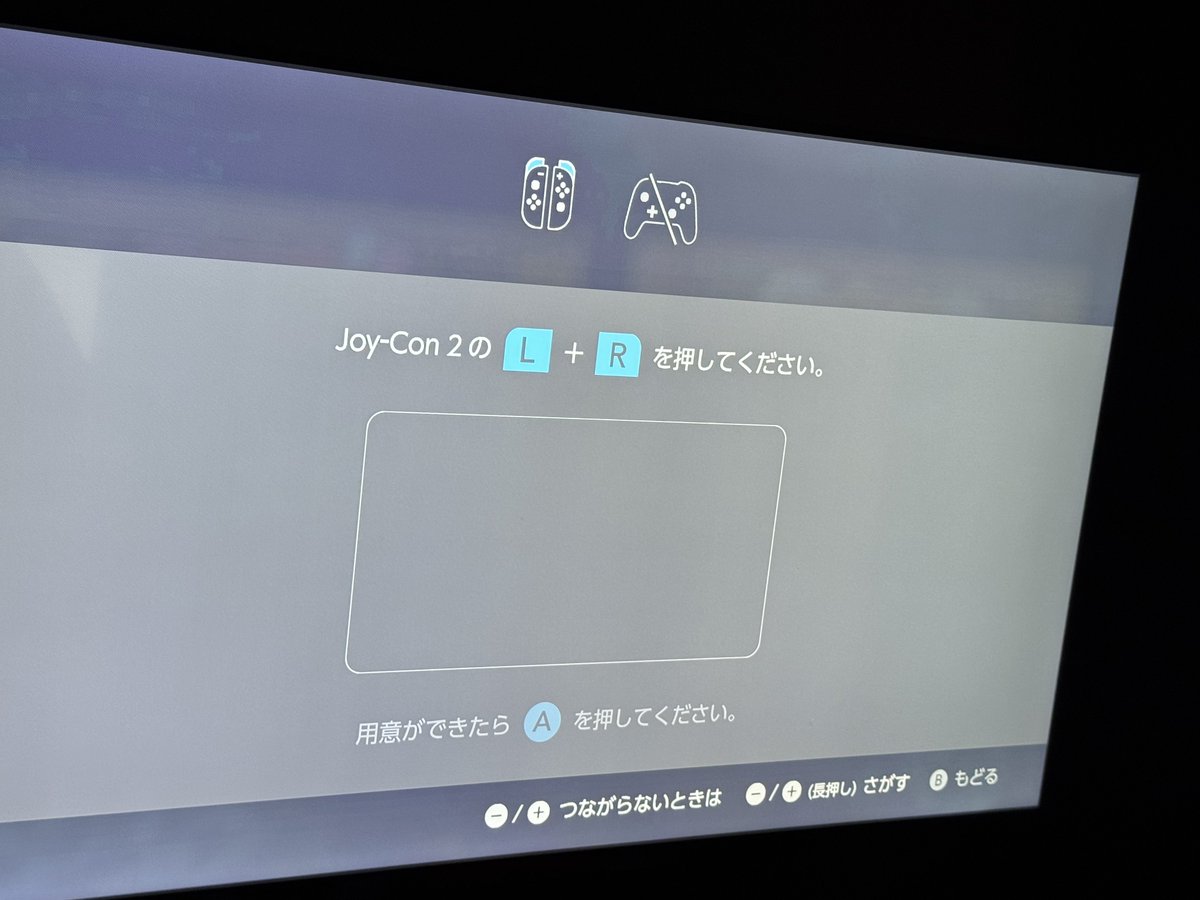 wizkou's tweet image. Switch2、というかSwitchの頃からだけど、Proコン使ってこの画面になったら操作不能になるの勘弁して欲しい、Joy-Conある場所遠いのよ・・・