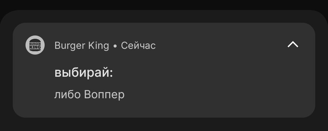 либо отключение уведомлений
