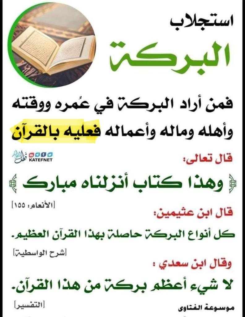 عبد العزيز بن الصادق (@bdzyz58379) on Twitter photo 