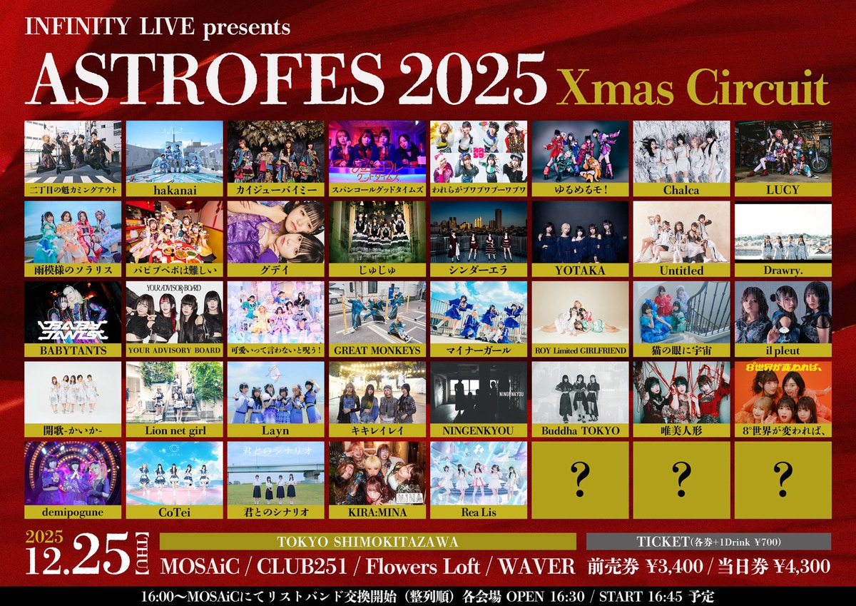 🆕🌟🎄Event info🎅♥️🆕

INFINITY LIVE presents
『ASTROFES 2025 - Xmas Circuit - 』

🗓️ 2025/12/25(木)
📍 MOSAiC / CLUB251 / Flowers Loft / WAVER
⏰open 16:30/ start 16:45

🎫 (各券+1Drink ¥700) 
前売券¥3,400 / 当日券¥4,300
🔗t.livepocket.jp/e/20251225_xmas
（販売期間 11/21 21:00 - 12/25