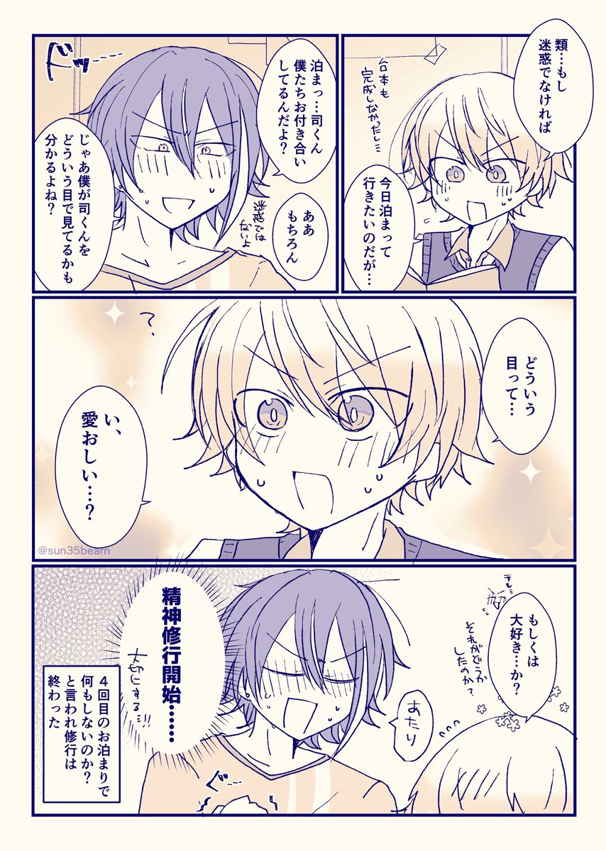 振り回され恋人事情　🎈🌟