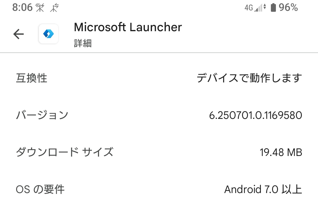 izayoiwind's tweet image. Microsoft Launcherって意外にもAndroid 7.0までサポートしてるのか…