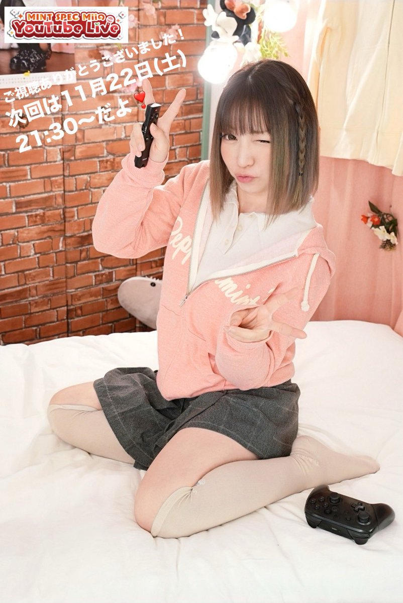 Miiちゃん💕お疲れ様🎵 ゆっくり休んでねぇ✨ 次回は11月22日（土