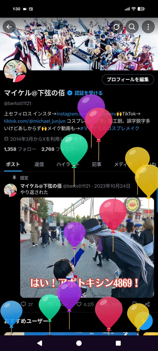 今年の風船飛びました〜！！
みんな遊んでね🙌