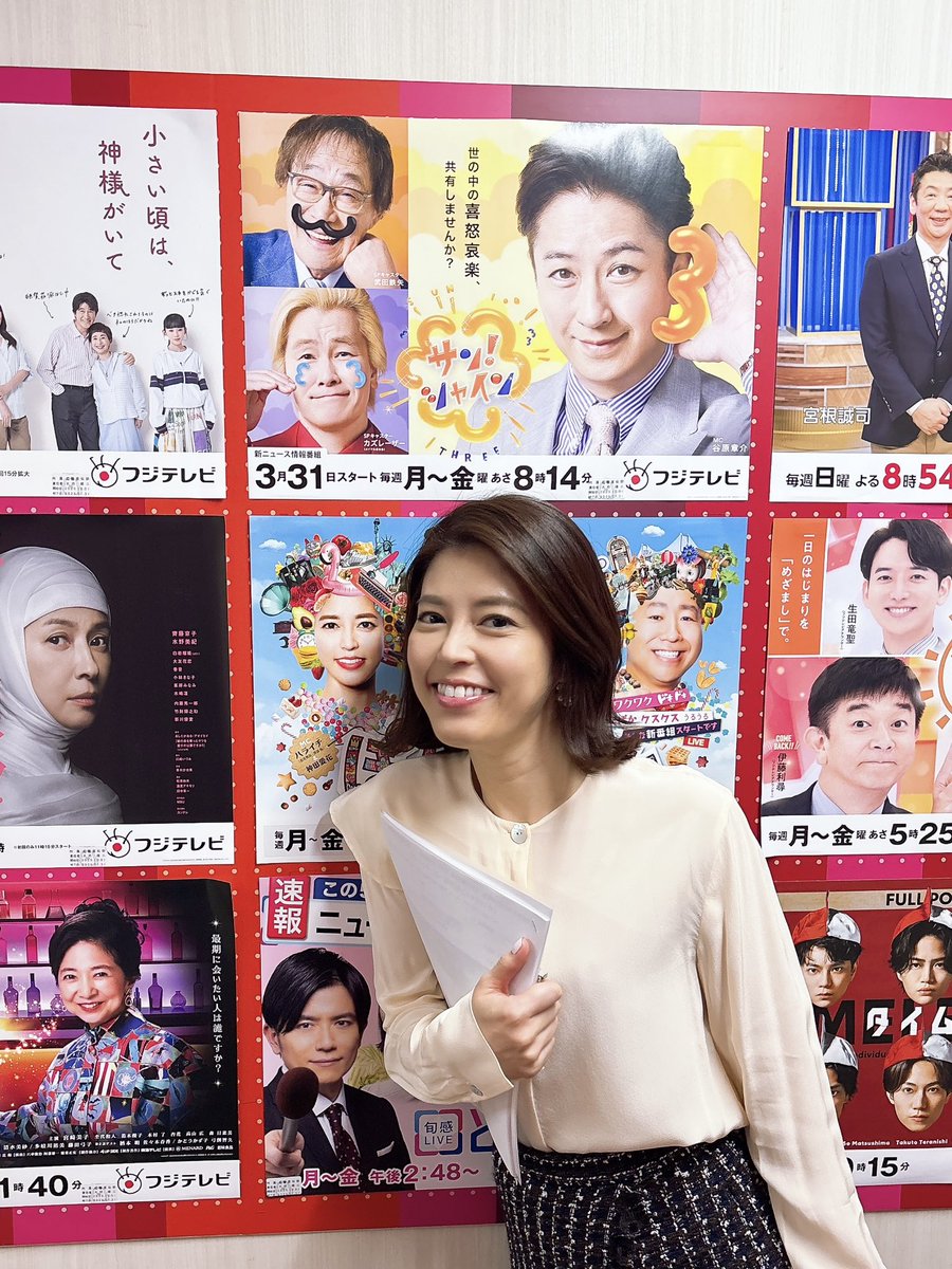 kandaaika55's tweet image. おはようございます☀

本日は朝から「サン！シャイン」に出演します💁🏻‍♀️

このあと8時14分から！
#ぽかぽか までぜひお付き合いくださいませ！

#サンシャイン #神田の裏側