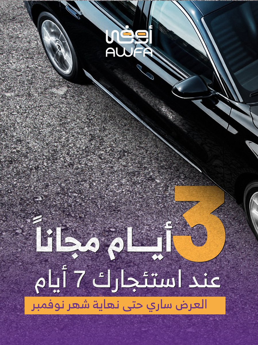 awfa_sa's tweet photo. حياكم بفرعنا الجديد 🫡 https://t.co/vWghvGe55i