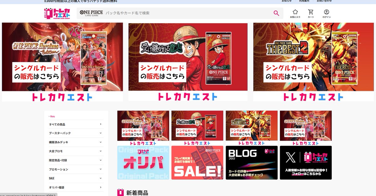 TCG_Quest_OP's tweet image. 🚩トレカクエスト 🚩
【ワンピースカード専門店】です！

9⃣月1⃣9⃣日にOPENしました！
オンラインショップ👉toreque-onepiece.jp
スマホからでもご利用可能！

BLOG📝や🉐SALE品も随時更新中！